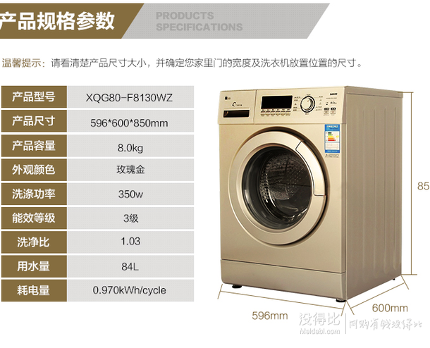 SANYO 三洋 XQG80-F8130WZ 8公斤滾筒洗衣機(jī)  
