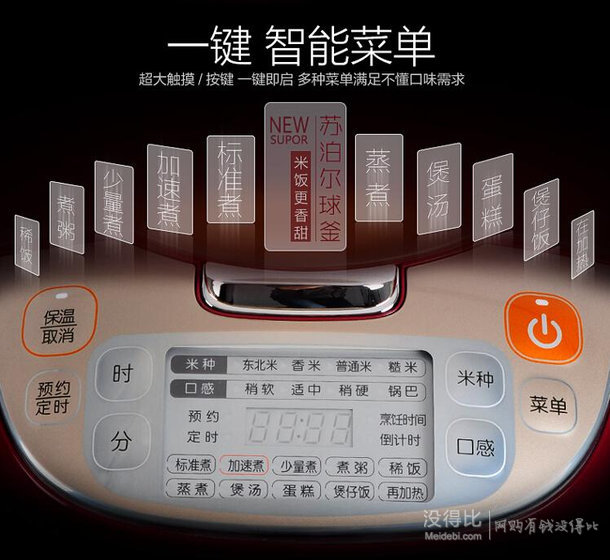 贈(zèng)儲(chǔ)物罐三件套：SUPOR 蘇泊爾 CFXB40FC32-75 球釜電飯煲 4L