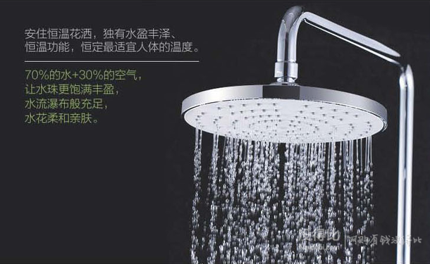 ENZORODI 貝朗安住 ERF639114C-A1 全銅主體三功能恒溫淋浴花灑柱