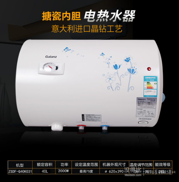 0點(diǎn)，移動(dòng)端：Galanz 格蘭仕 ZSDF-G40K031 電熱水器399元包郵