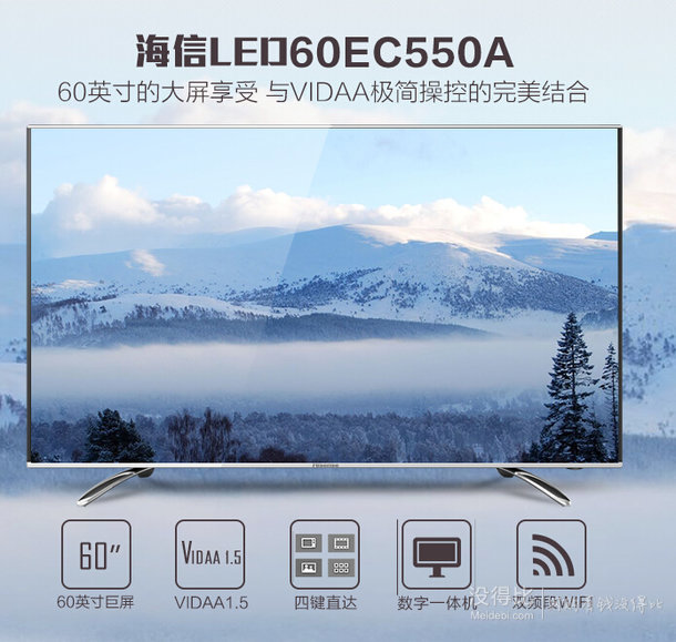 預(yù)約好價(jià)！Hisense海信 LED60EC550A 60英寸  VIDAA1.5 智能電視  4999元包郵