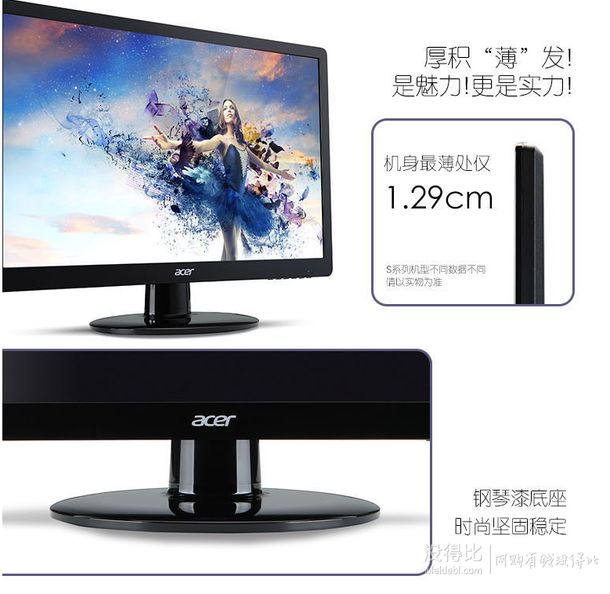 acer 宏碁 S200HQL Hb 19.5英寸LED背光寬屏液晶顯示器 489元包郵（529-40）