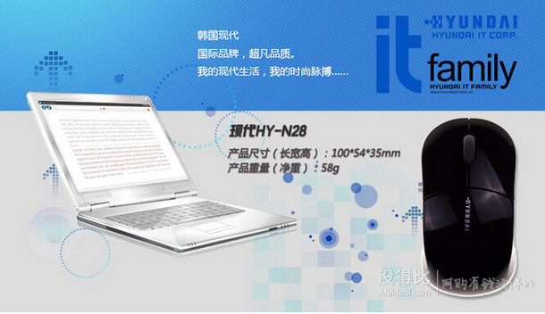 移動(dòng)端：HYUNDAI 現(xiàn)代  HY-N28 2.4G 多彩無線鼠標(biāo) 9.9元