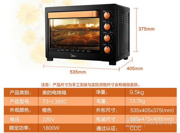 Midea 美的 T3-L385C 電烤箱（38L、上下獨(dú)立控溫） 199元