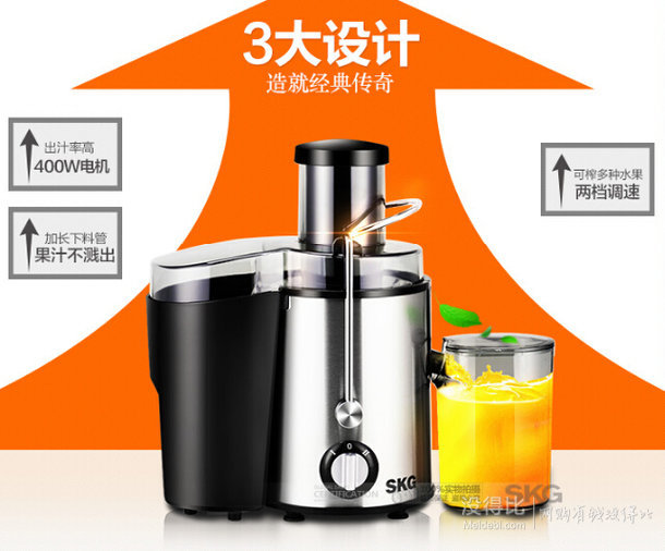 SKG MY-610 榨汁機(jī)   98元包郵（還可湊單用券）