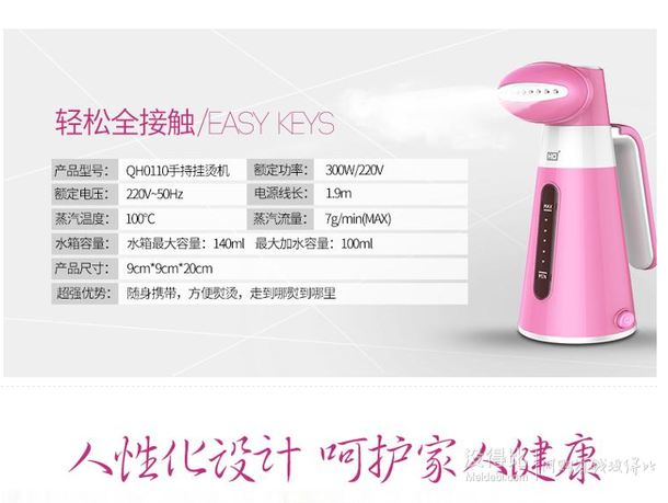 直降5折價(jià)！HG  華光 QH0160 手持掛燙機(jī) 電熨斗   61.8元（還可掃碼）