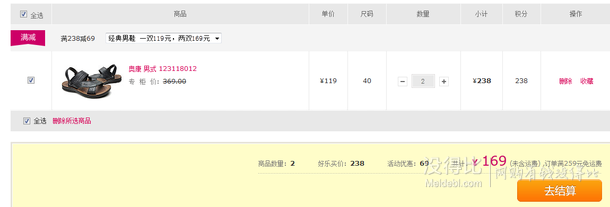 AOKANG男式輕便提帶牛皮休閑涼鞋 84.5/雙（一雙119，兩雙169）