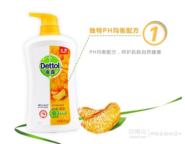 Dettol 滴露全新自然清新健康沐浴露（650g+650g)    19.95元（39元，買2付1）