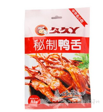 帝都福利！久久丫等品牌 數(shù)款鹵味美食 4折起清倉(cāng)大直降 