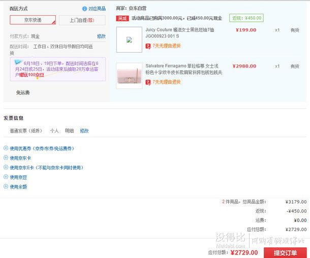 一線奢侈品牌！Salvatore Ferragamo 菲拉格慕 女十字紋牛皮斜挎包 0602450+橘滋 短袖 2729元包郵（3179-450）