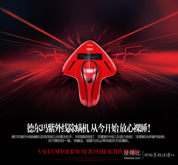 Deerma德爾瑪CM700紫外線殺菌除螨吸塵器（紅黑）169元包郵