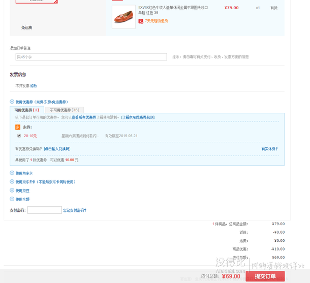 IIXVIIX   紅色牛紋人造革休閑金屬平跟圓頭淺口單鞋