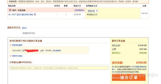 美蛋直郵！JBL J56BT 藍牙頭戴式耳機 黑色 339元