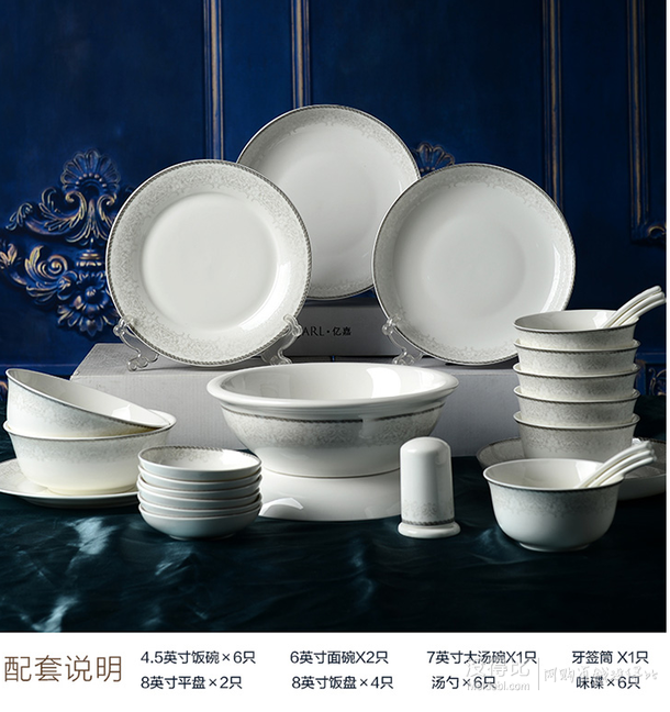 移動(dòng)端：劍林 景德鎮(zhèn)時(shí)尚陶瓷韓式碗碟套裝119.9元包郵（219.9-100）
