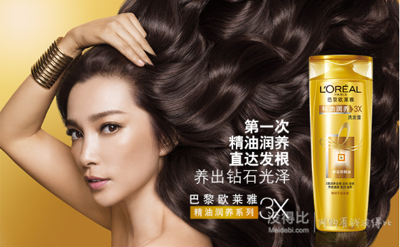 L'OREAL PARIS 巴黎歐萊雅 精油潤養(yǎng)洗洗發(fā)露400ml*2+潤發(fā)乳400ml  折36.4元（52元，2件7折）