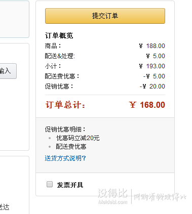 Plantronics 繽特力 M165新版 藍(lán)牙耳機(jī)   168元（188-20）