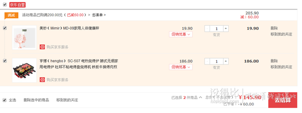 湊單滿減新低！hengbo 亨博 SC-507電熱燒烤爐 +美妙家用人體健康秤 145.9元(205.9-60)