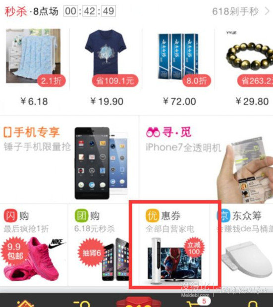 優(yōu)惠券碼：京東 自營(yíng)家電券（App端）200減20/1000減100