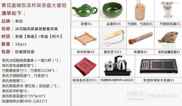 束氏 冰花釉茶具大套組 003404   199元包郵（399-200）
