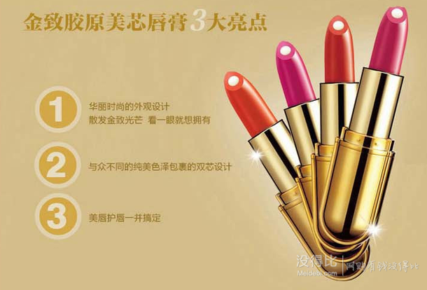 限地區(qū)：卡姿蘭 金致膠原美芯唇膏RS02 3.4g 折約31元(64.5，雙重優(yōu)惠)