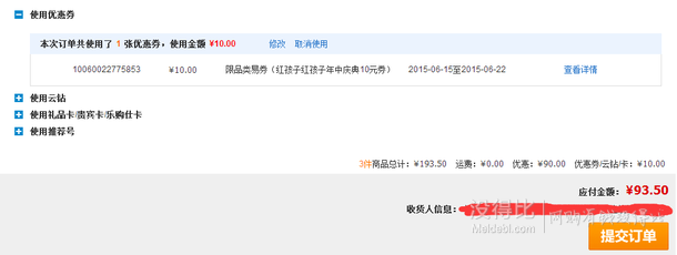 限地區(qū)：卡姿蘭 金致膠原美芯唇膏RS02 3.4g 折約31元(64.5，雙重優(yōu)惠)