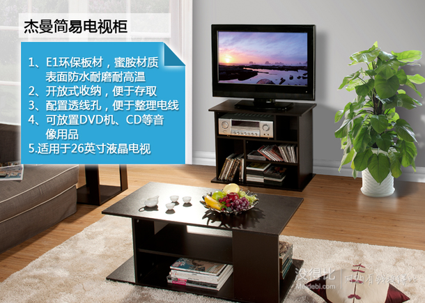 好事達(dá) 680-1-1515 杰曼簡(jiǎn)易電視柜 折約80元包郵（159.9199-100）