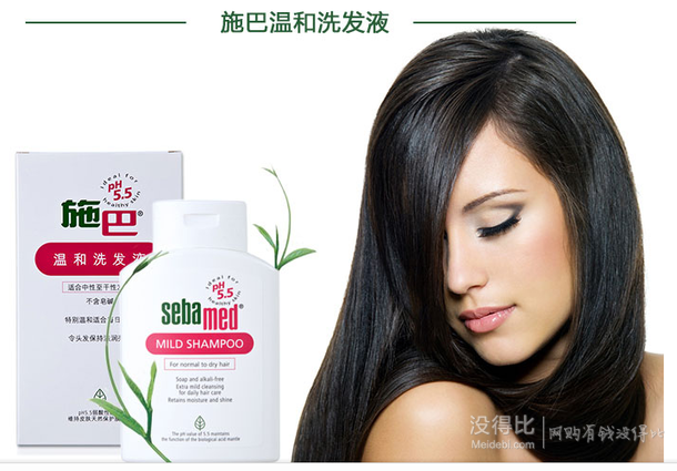 單買好價(jià)！sebamed 施巴 溫和洗發(fā)液 400ml   49.9元