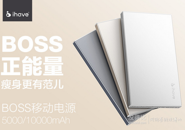 西北、華北：博仕 10000毫安 超薄移動(dòng)電源 ia1350