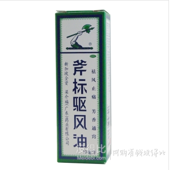 斧標(biāo)驅(qū)風(fēng)油 10ml 4.9元包郵 （2盒起售）