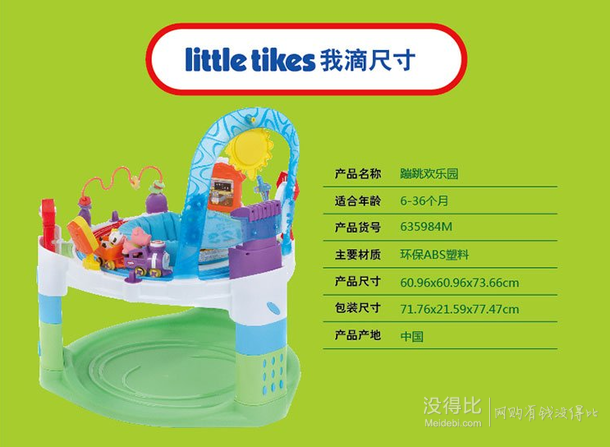 LITTLE TIKES 小泰克 蹦跳歡樂(lè)園  332元包郵（499元，買(mǎi)3免1）