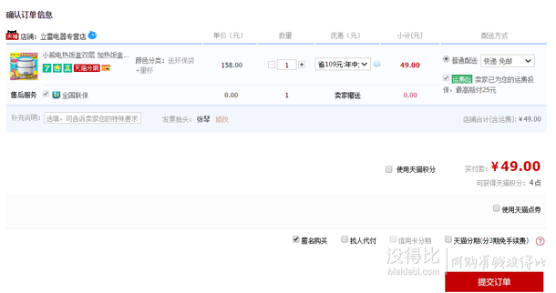 好價(jià)再來(lái)：Bear 小熊  DFH-S2516 雙層電熱飯盒 49元包郵