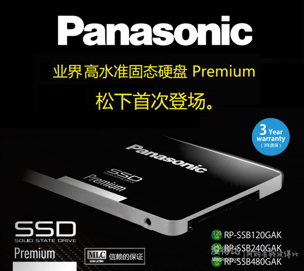 Panasonic 松下 RP-SSB240GAK 固態(tài)硬盤 240G 559元包郵