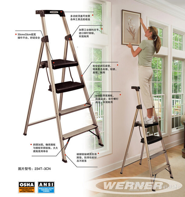 WERNER 穩(wěn)耐 234T-3CN 梯子鋁合金家用梯