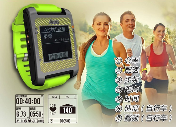 Bryton 百銳騰 中性 Amis 智能鐵三表S630E    879元包郵