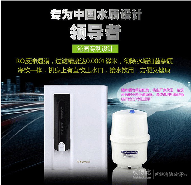 好價(jià)再來！QINYUAN 沁園QR-R5-02A 廚房凈水機(jī) 749元（1499，下單5折）
