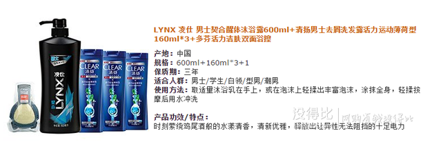 凌仕 沐浴露600ml+清揚(yáng)洗發(fā)水160mlx3瓶+多芬沐浴擦+清揚(yáng)洗發(fā)100ml*2瓶 49元包郵(用碼)