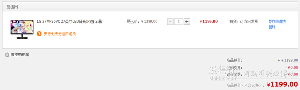 LG 27MP35VQ 27英寸LED背光IPS顯示器 1199元包郵