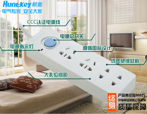 客戶端5折：Huntkey 航嘉  SSL403 4位1.8米四位總控排插