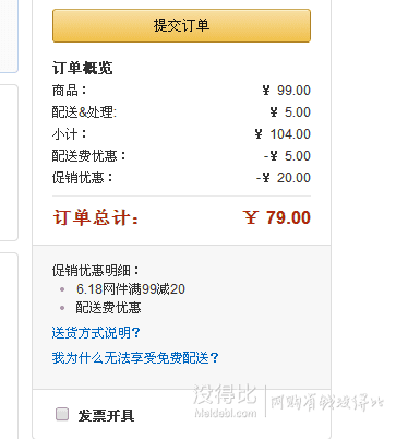 小降10元！NETGEAR 網(wǎng)件 WNR2000 300M 802.11n 無線路由器  79元（99-20）