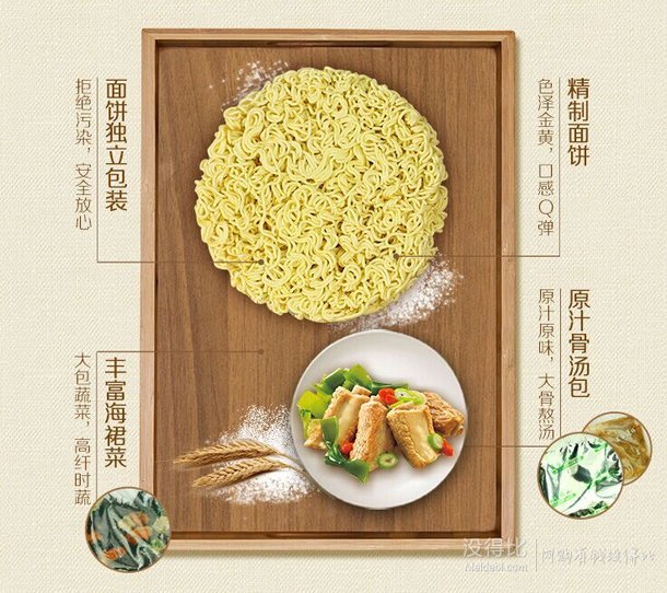 五谷道場 方便面 非油炸海帶排骨面 12碗 整箱裝  38.95元（77.9元，買一送一）