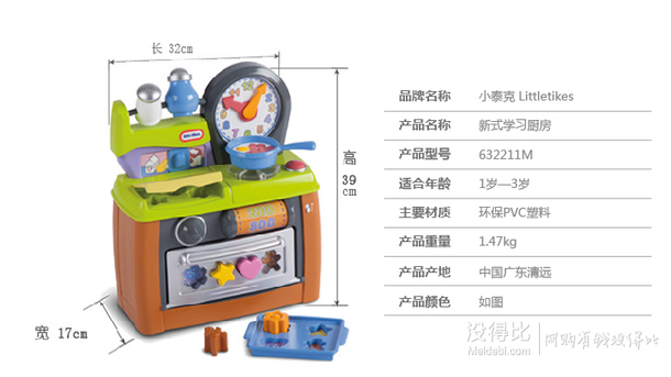 拼單新低價！Little Tikes 小泰克 新式學習廚房        108.12元包郵（159元， 2件68折）
