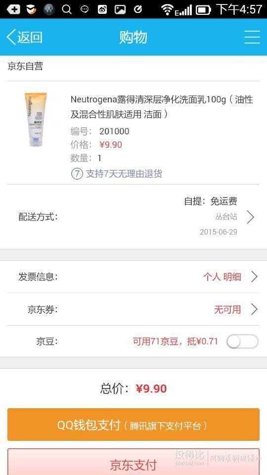 Q端白菜：Neutrogena 露得清 深層凈化洗面乳 100g  9.9元（還可掃碼）