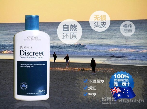 新補貨！【Restoria discreet麗絲雅】還原黑發(fā)乳 250ml 無刺激非染發(fā)