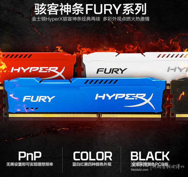 Kingston  金士頓  駭客神條 Fury系列 DDR3 1600 8GB臺(tái)式機(jī)內(nèi)存