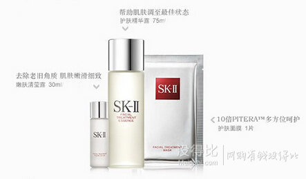 SK-II PITERA 基礎(chǔ)護(hù)膚奇跡套裝379元