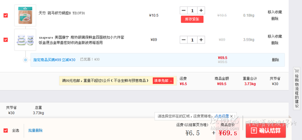 Snapware 康寧 SP-6EP-RRS2/RZ 四面鎖扣玻璃耐熱保鮮盒6件套裝+湊單品  69.5元（89元，99-30）