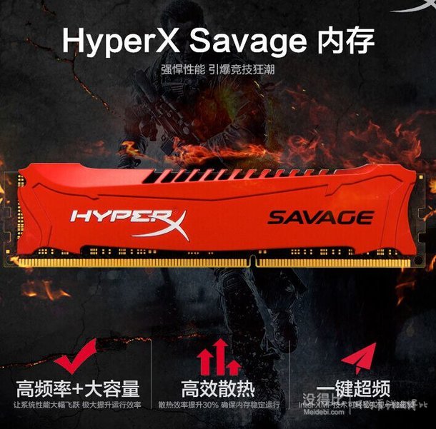 Kingston  金士 駭客神條 Savage系列 DDR3 2400 8GB臺(tái)式機(jī)內(nèi)存