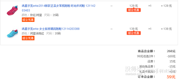 有券的上：鴻星爾克erke正品休閑運動鞋女韓版時尚滑板鞋12113101041，29.5元（2件99元，疊加40元禮品券）