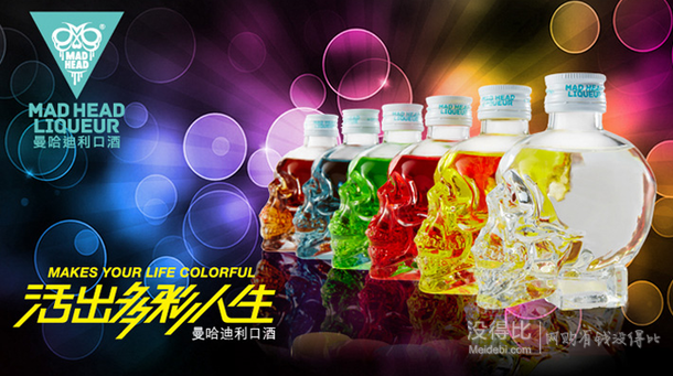 雙重滿減新低價(jià)！Mad Head 曼哈迪利口酒 六口味 套裝150ml*6瓶 折79.5元包郵（199元，買一贈(zèng)一+用券）