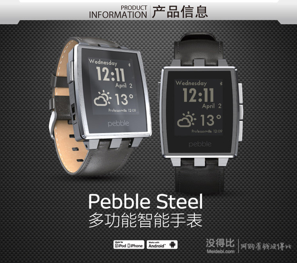 Pebble Steel Watch （2代）智能穿戴手表 1298元包郵